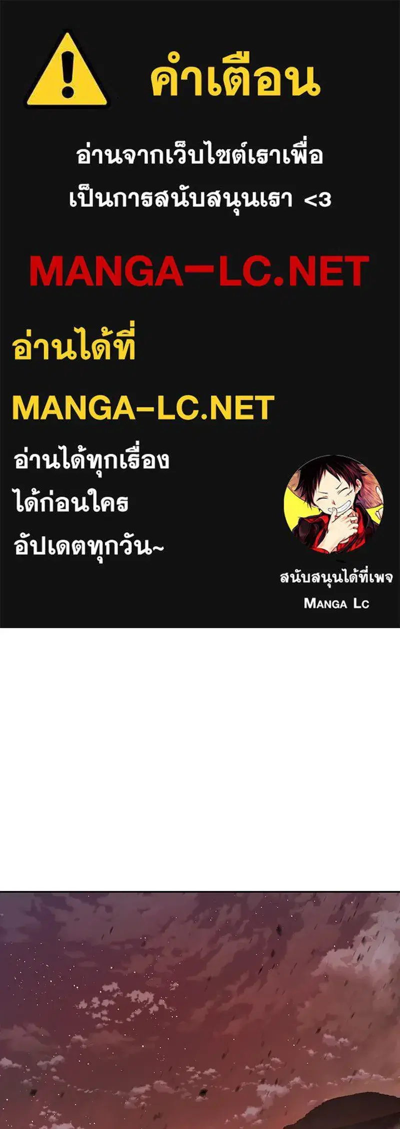 I Reincarnated As The Crazed Heir ตอนที่ 142 หน้า 1