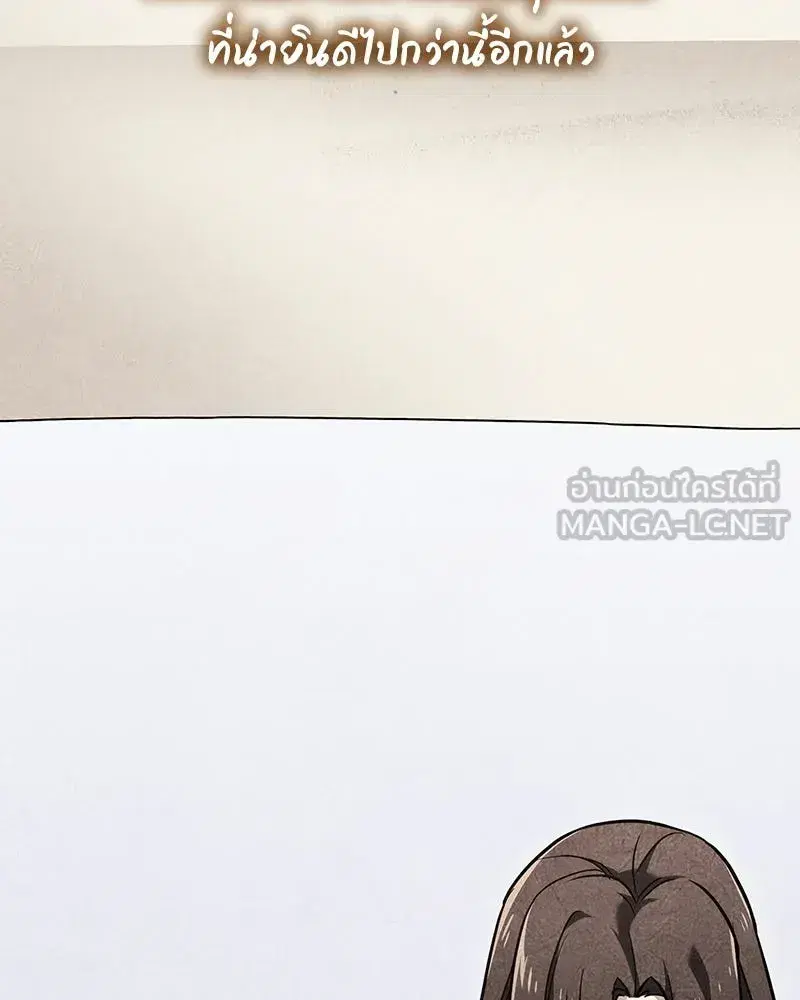 I Reincarnated As The Crazed Heir ตอนที่ 143 หน้า 3
