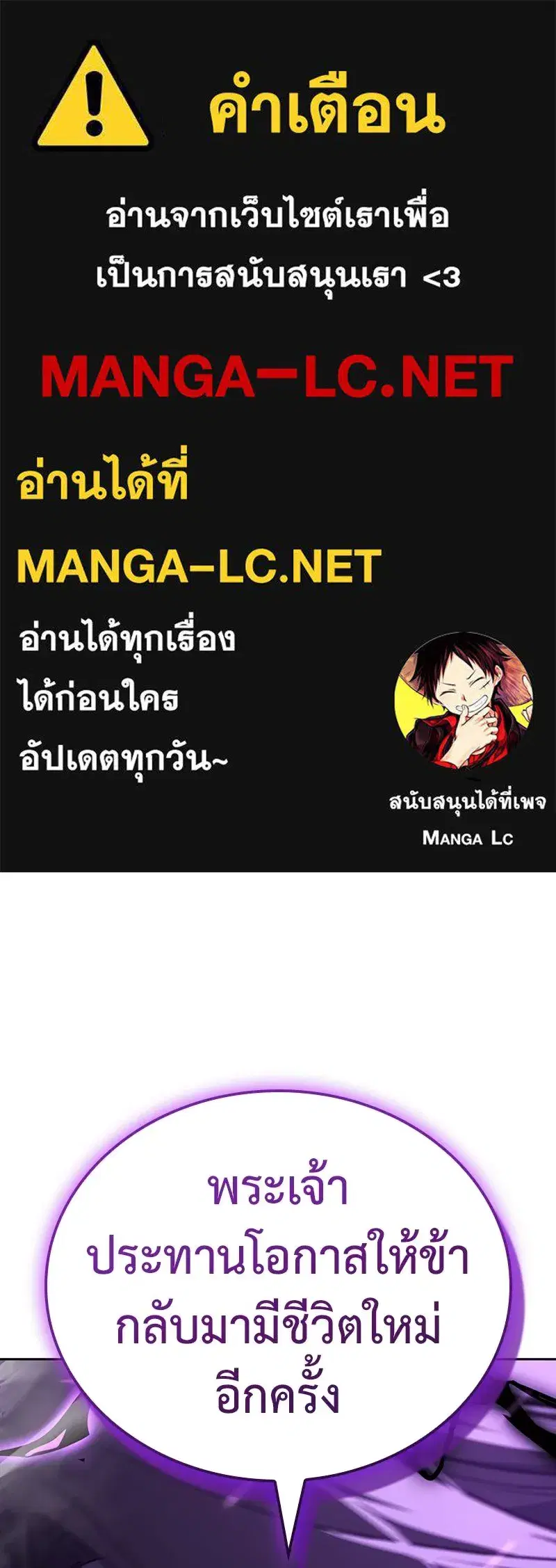 I Reincarnated As The Crazed Heir ตอนที่ 144 หน้า 1