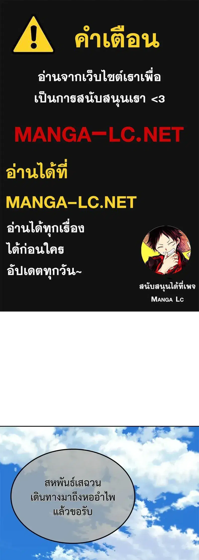 I Reincarnated As The Crazed Heir ตอนที่ 146 หน้า 1
