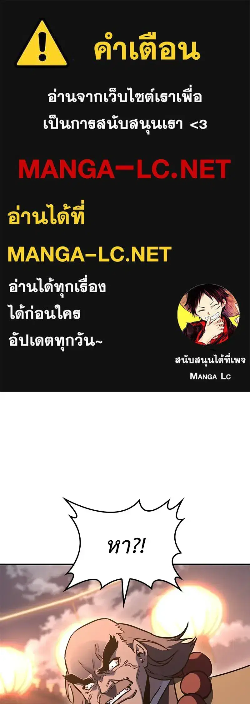I Reincarnated As The Crazed Heir ตอนที่ 149 หน้า 1