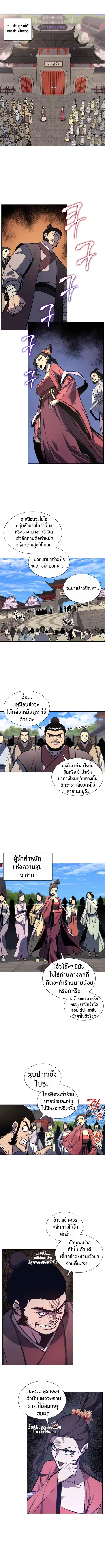 I Reincarnated As The Crazed Heir ตอนที่ 17 หน้า 2