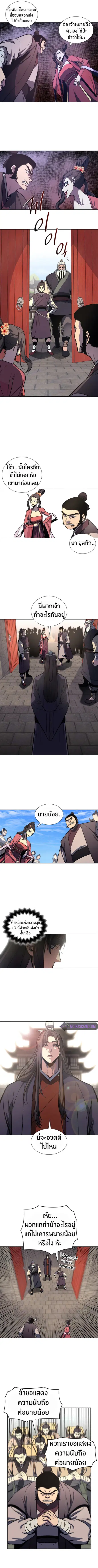 I Reincarnated As The Crazed Heir ตอนที่ 17 หน้า 3