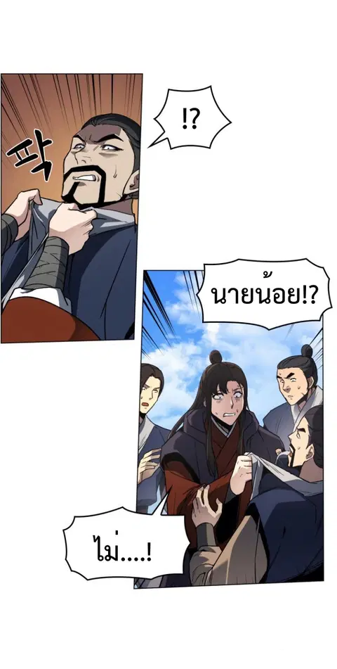 I Reincarnated As The Crazed Heir ตอนที่ 2 หน้า 1