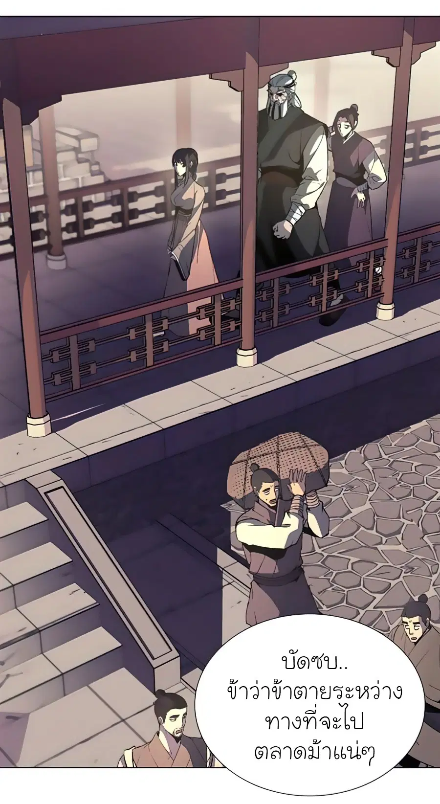 I Reincarnated As The Crazed Heir ตอนที่ 23 หน้า 3