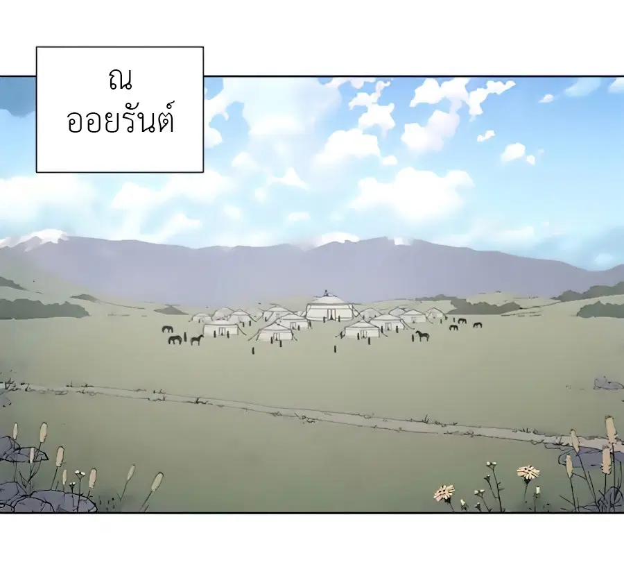 I Reincarnated As The Crazed Heir ตอนที่ 24 หน้า 3
