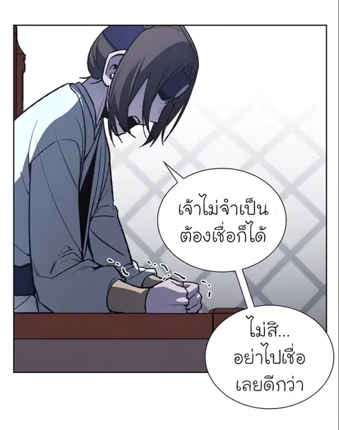 I Reincarnated As The Crazed Heir ตอนที่ 27 หน้า 3