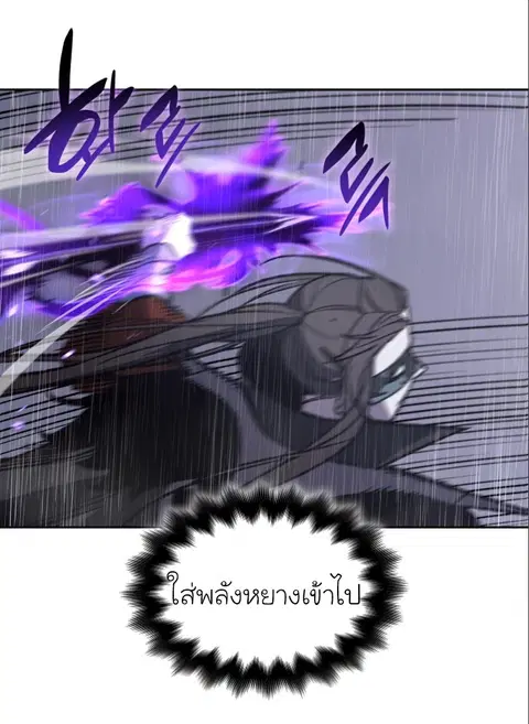 I Reincarnated As The Crazed Heir ตอนที่ 28 หน้า 2