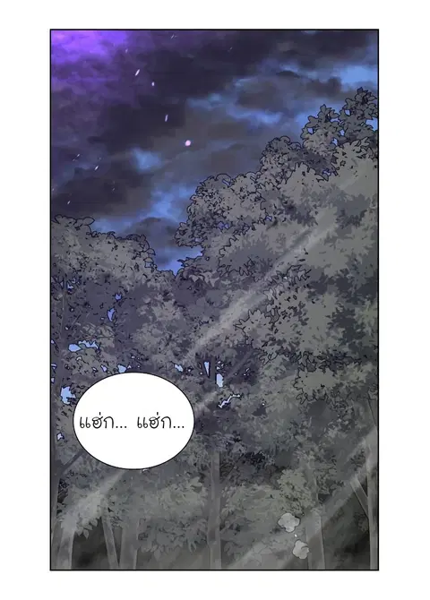 I Reincarnated As The Crazed Heir ตอนที่ 32 หน้า 2