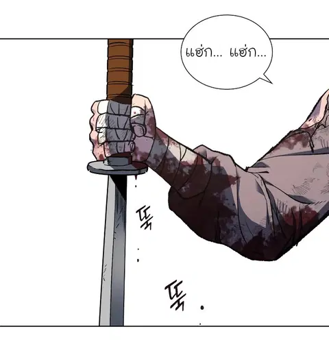 I Reincarnated As The Crazed Heir ตอนที่ 32 หน้า 3