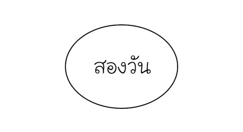 I Reincarnated As The Crazed Heir ตอนที่ 36 หน้า 2
