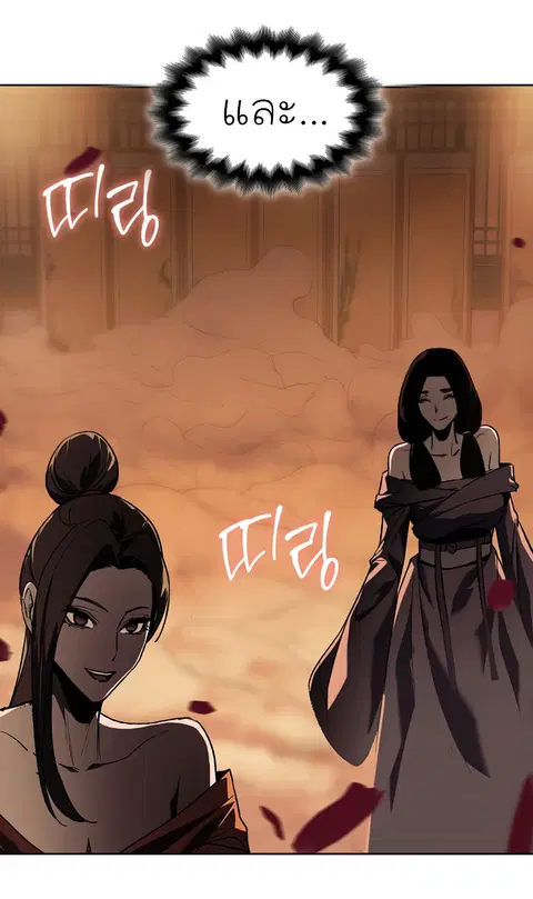 I Reincarnated As The Crazed Heir ตอนที่ 37 หน้า 3