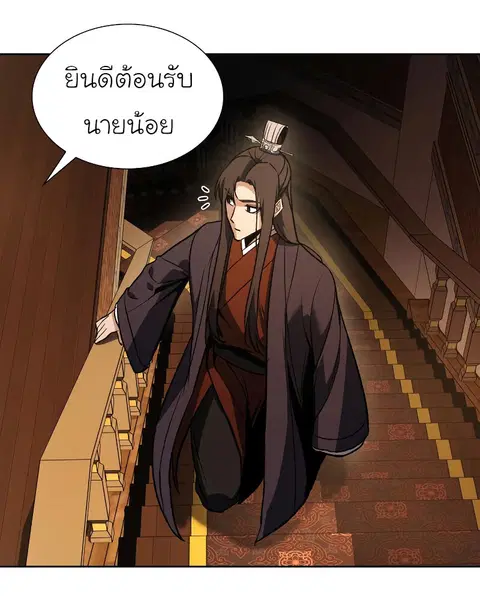 I Reincarnated As The Crazed Heir ตอนที่ 40 หน้า 3