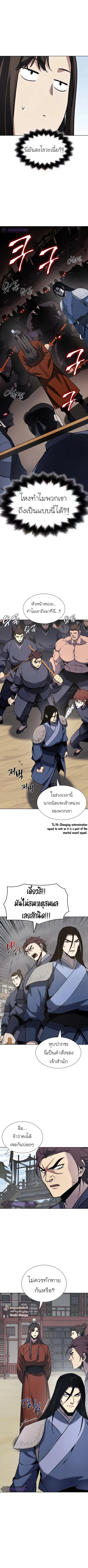I Reincarnated As The Crazed Heir ตอนที่ 47 หน้า 2