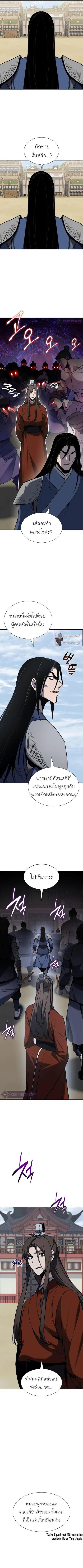 I Reincarnated As The Crazed Heir ตอนที่ 47 หน้า 3
