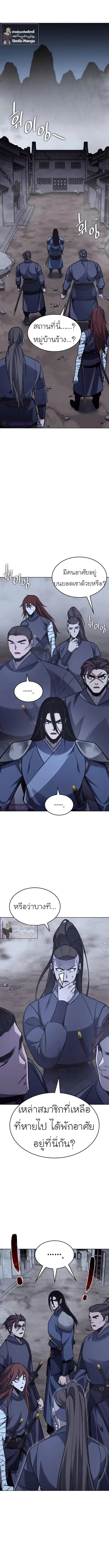 I Reincarnated As The Crazed Heir ตอนที่ 51 หน้า 2