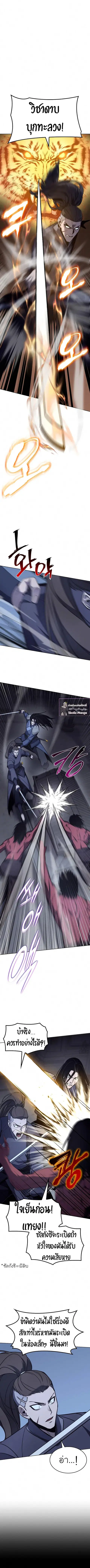 I Reincarnated As The Crazed Heir ตอนที่ 53 หน้า 3