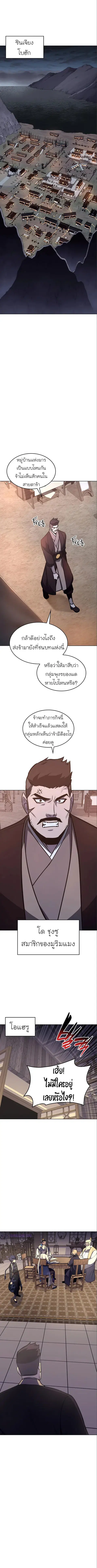 I Reincarnated As The Crazed Heir ตอนที่ 56 หน้า 1