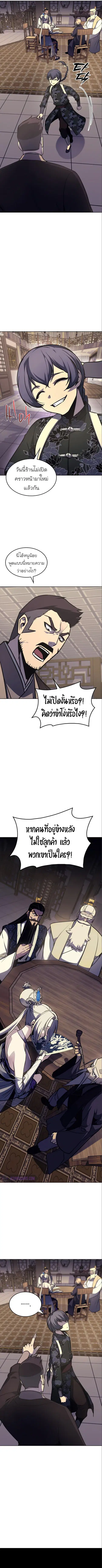 I Reincarnated As The Crazed Heir ตอนที่ 56 หน้า 2
