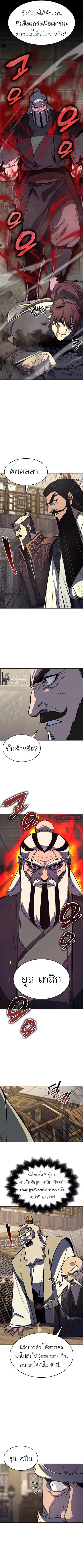 I Reincarnated As The Crazed Heir ตอนที่ 57 หน้า 2