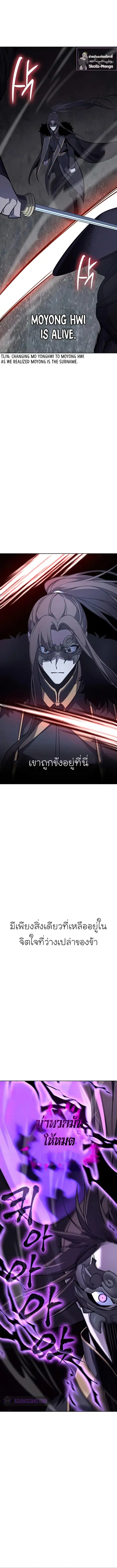 I Reincarnated As The Crazed Heir ตอนที่ 59 หน้า 2