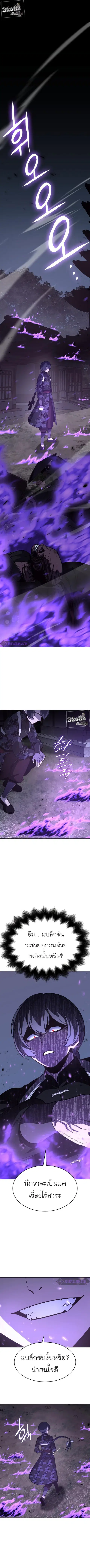 I Reincarnated As The Crazed Heir ตอนที่ 60 หน้า 2