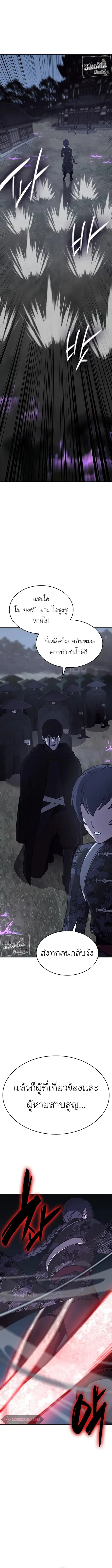 I Reincarnated As The Crazed Heir ตอนที่ 60 หน้า 3