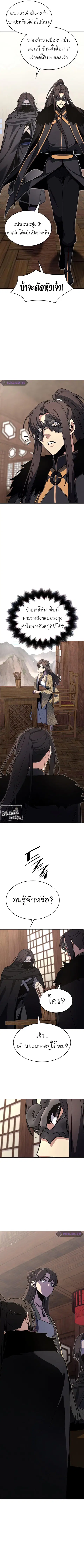 I Reincarnated As The Crazed Heir ตอนที่ 62 หน้า 3