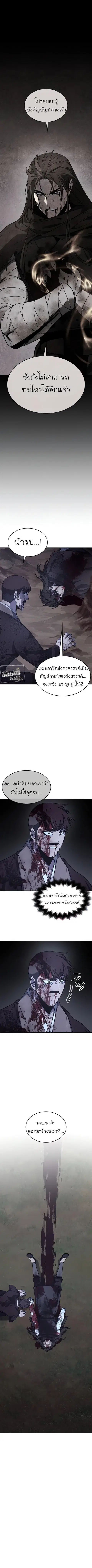 I Reincarnated As The Crazed Heir ตอนที่ 64 หน้า 2