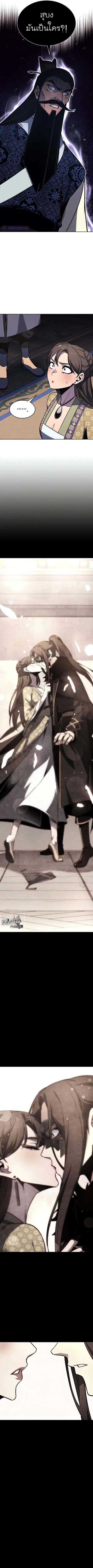 I Reincarnated As The Crazed Heir ตอนที่ 65 หน้า 3