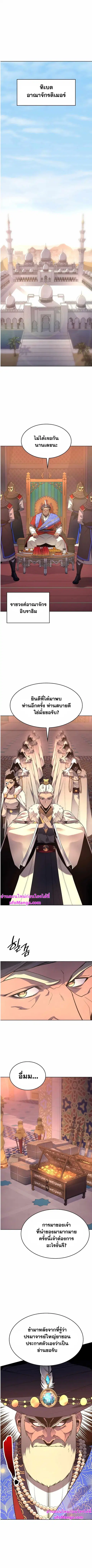 I Reincarnated As The Crazed Heir ตอนที่ 71 หน้า 2