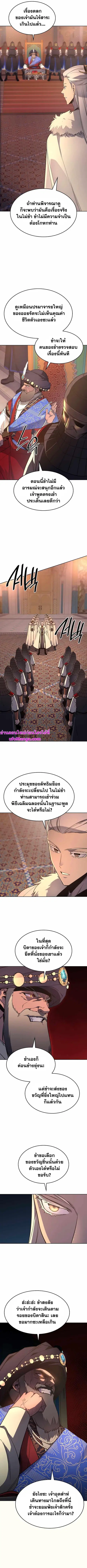 I Reincarnated As The Crazed Heir ตอนที่ 71 หน้า 3