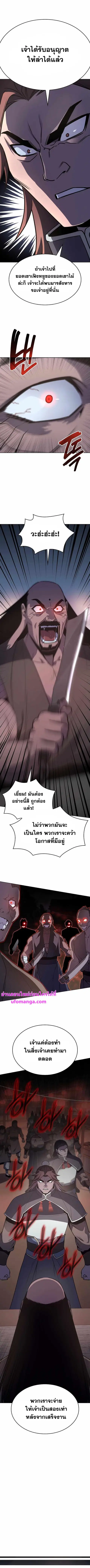 I Reincarnated As The Crazed Heir ตอนที่ 73 หน้า 3