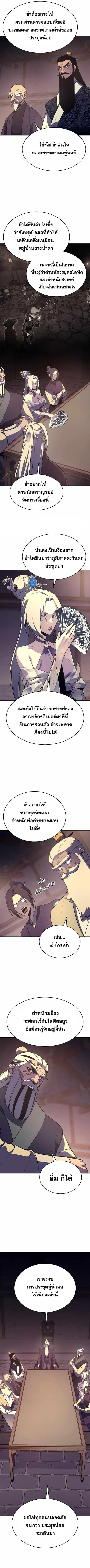 I Reincarnated As The Crazed Heir ตอนที่ 76 หน้า 3