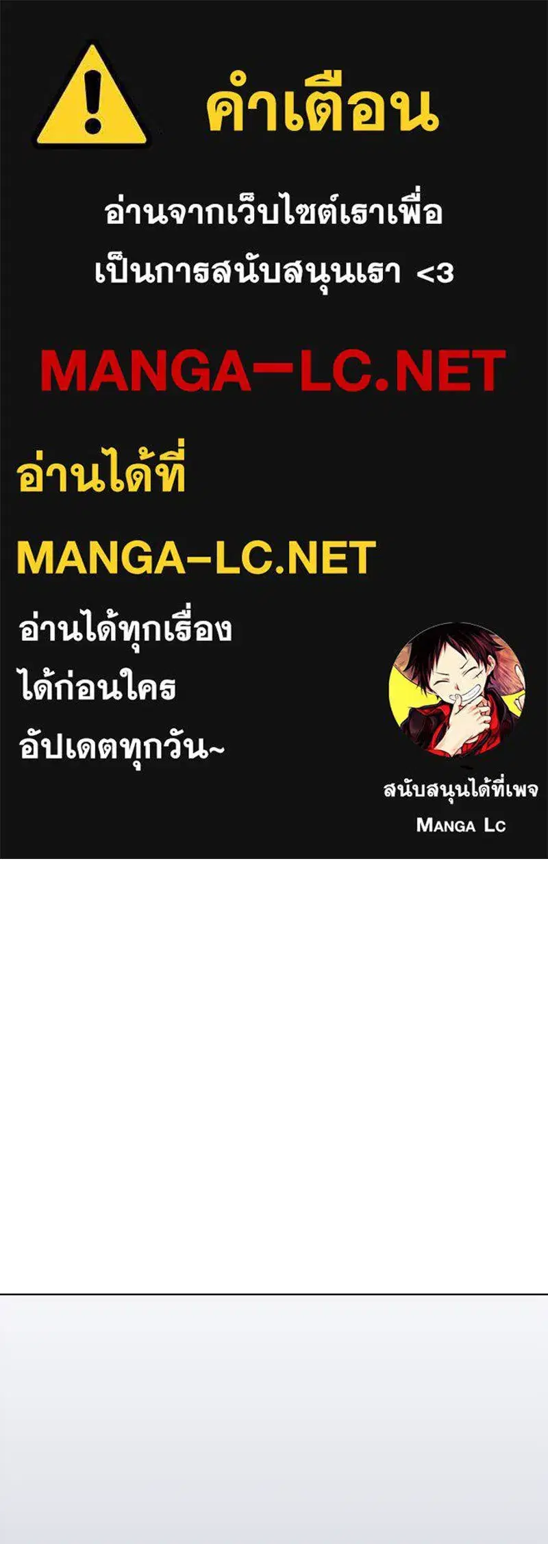 I Reincarnated As The Crazed Heir ตอนที่ 93 หน้า 1