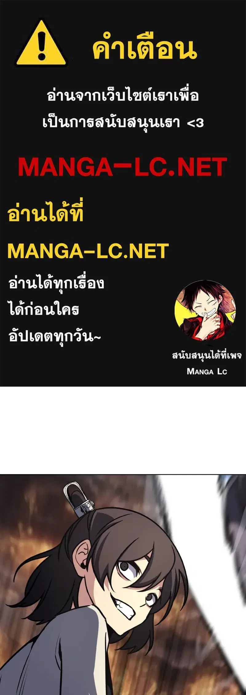 I Reincarnated As The Crazed Heir ตอนที่ 94 หน้า 1