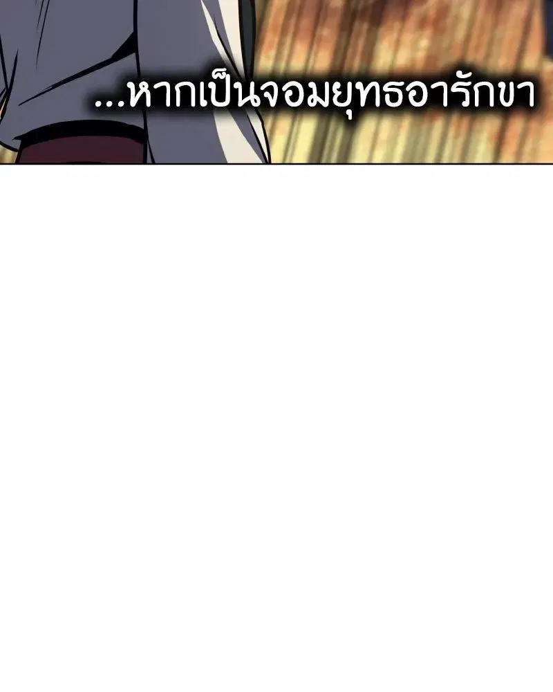 I Reincarnated As The Crazed Heir ตอนที่ 94 หน้า 2