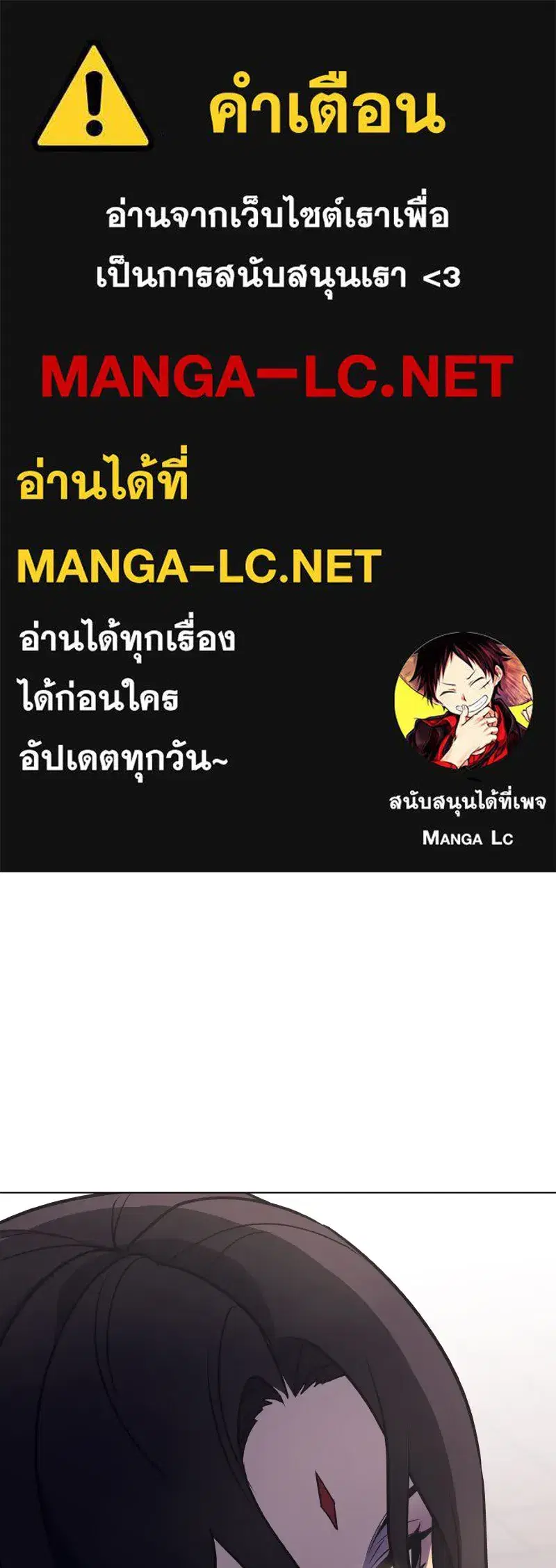 I Reincarnated As The Crazed Heir ตอนที่ 95 หน้า 1