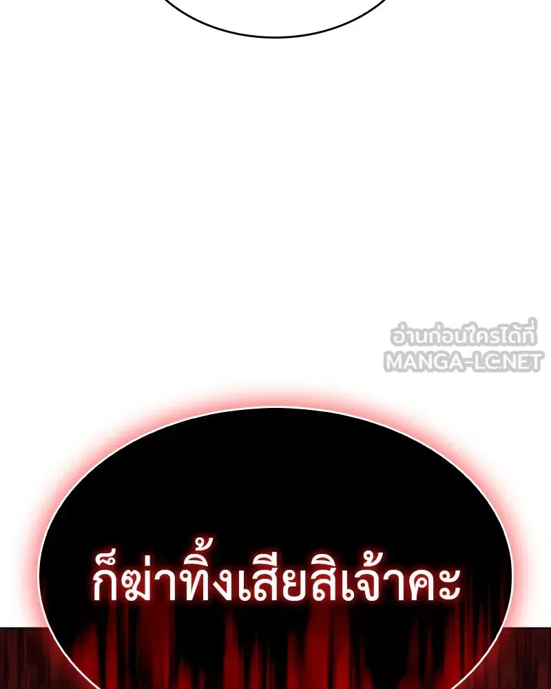 I Reincarnated As The Crazed Heir ตอนที่ 95 หน้า 3