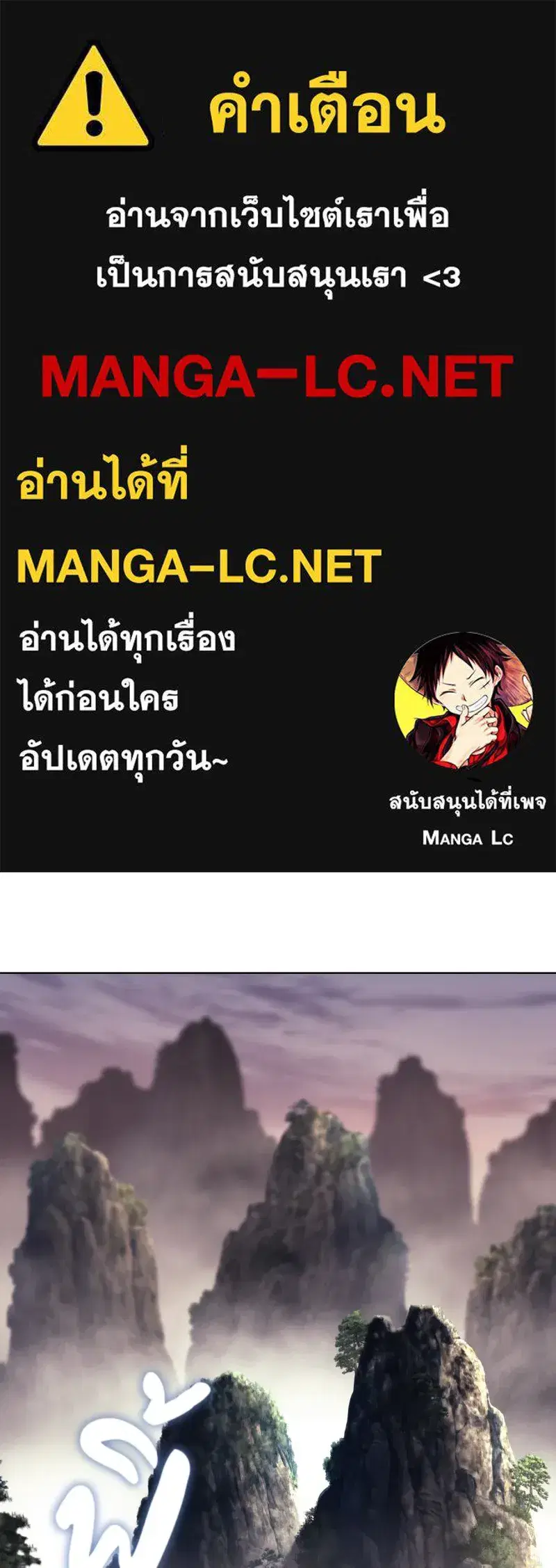 I Reincarnated As The Crazed Heir ตอนที่ 96 หน้า 1