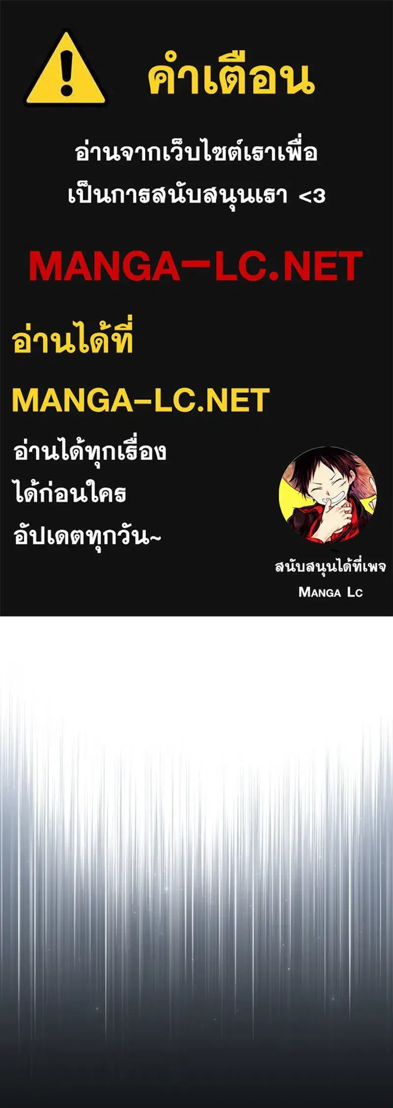 I Reincarnated As The Crazed Heir ตอนที่ 97 หน้า 1
