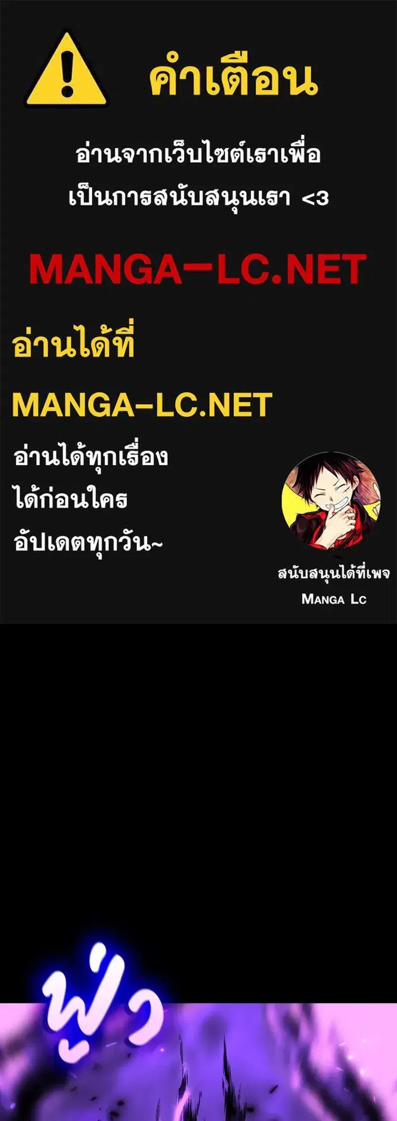 I Reincarnated As The Crazed Heir ตอนที่ 98 หน้า 1