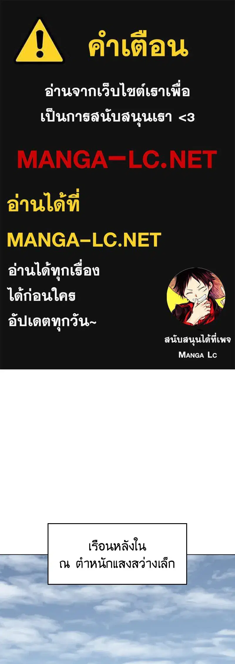 I Reincarnated As The Crazed Heir ตอนที่ 99 หน้า 1