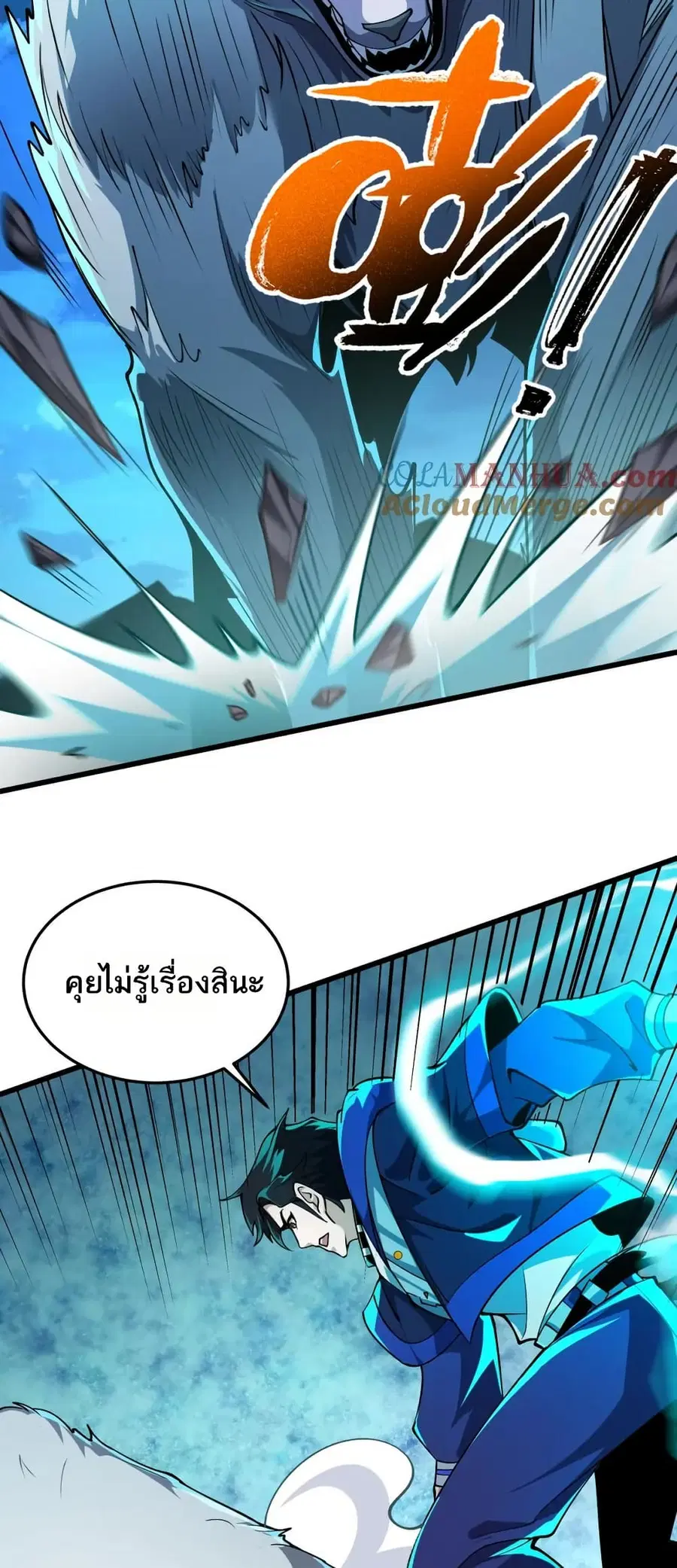 I Rely On Cheat To Hunt Gods ตอนที่ 100 หน้า 3