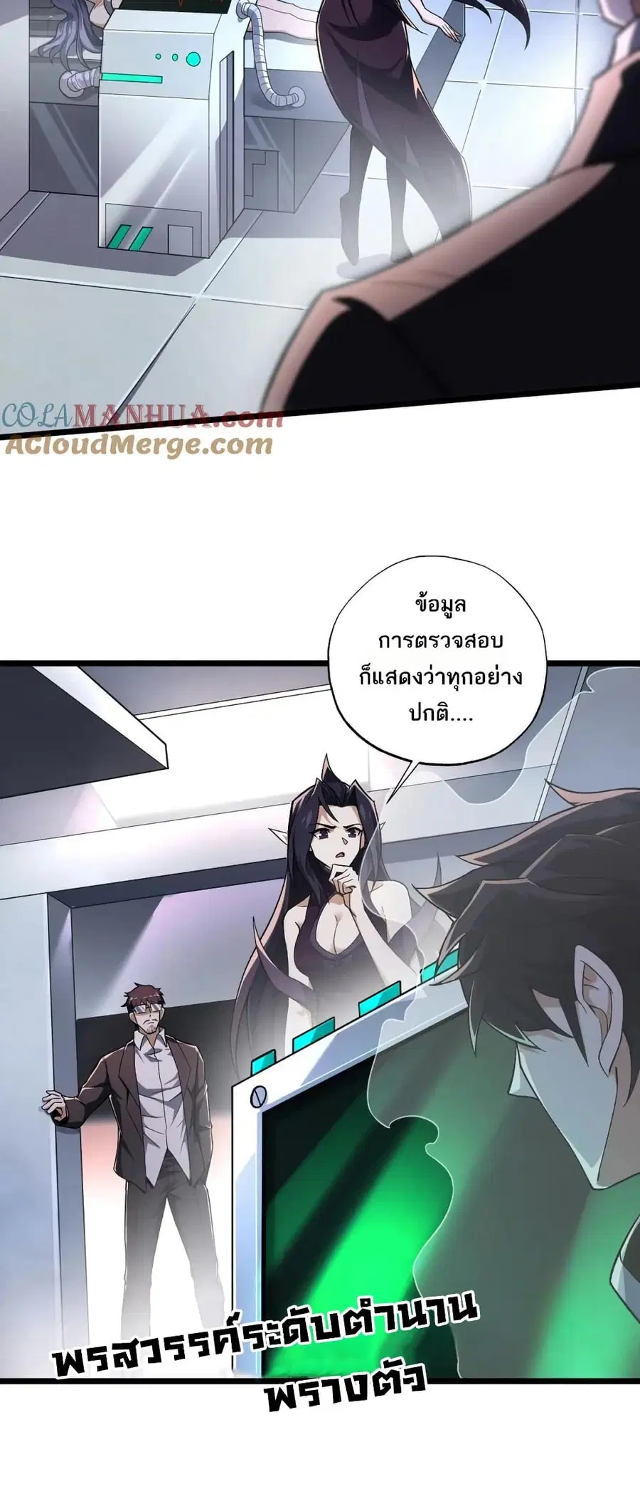 I Rely On Cheat To Hunt Gods ตอนที่ 102 หน้า 2