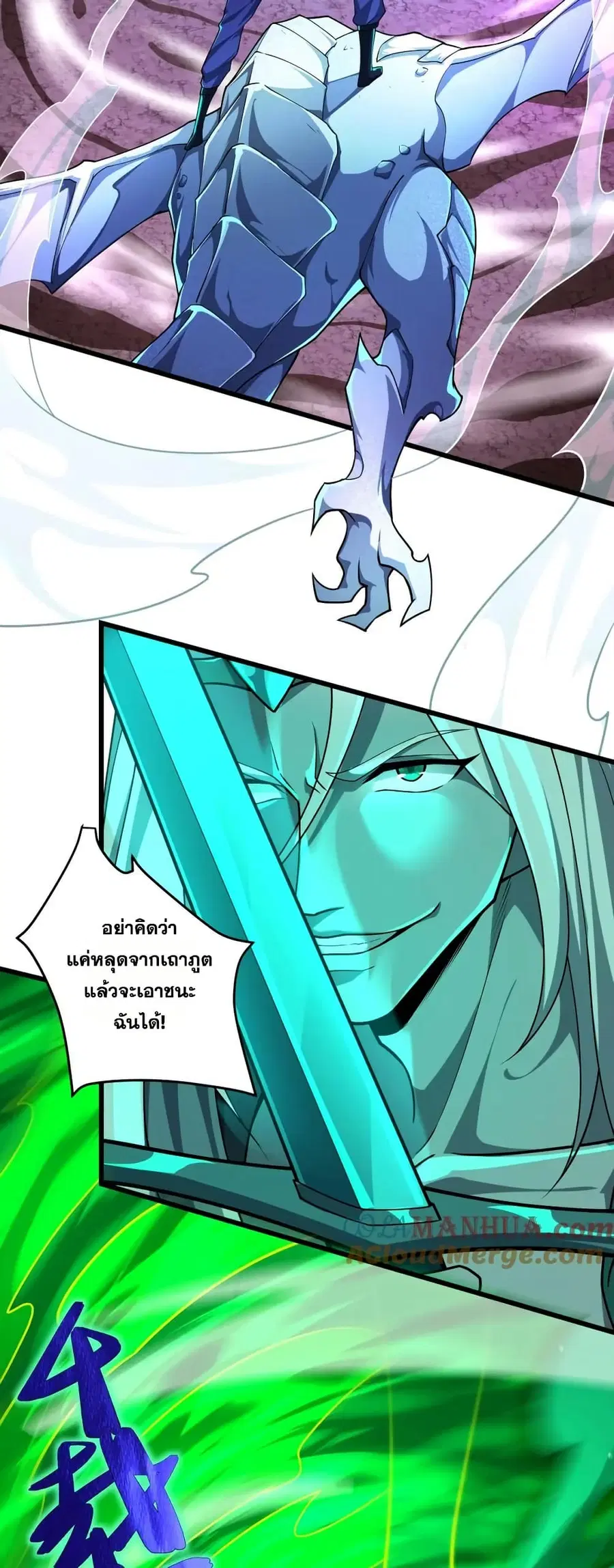 I Rely On Cheat To Hunt Gods ตอนที่ 104 หน้า 2