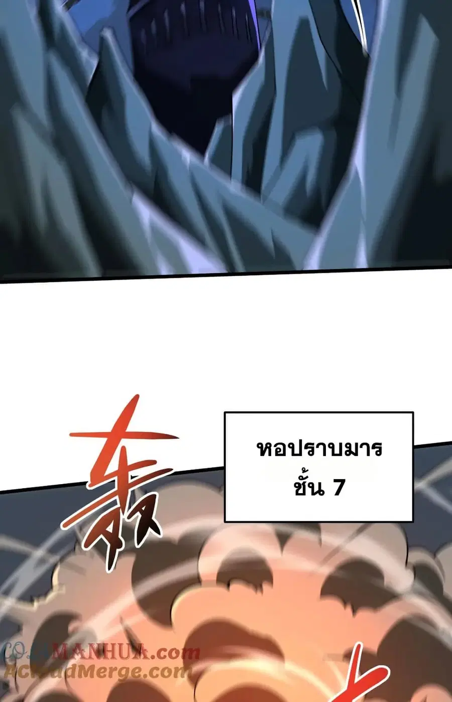 I Rely On Cheat To Hunt Gods ตอนที่ 108 หน้า 2