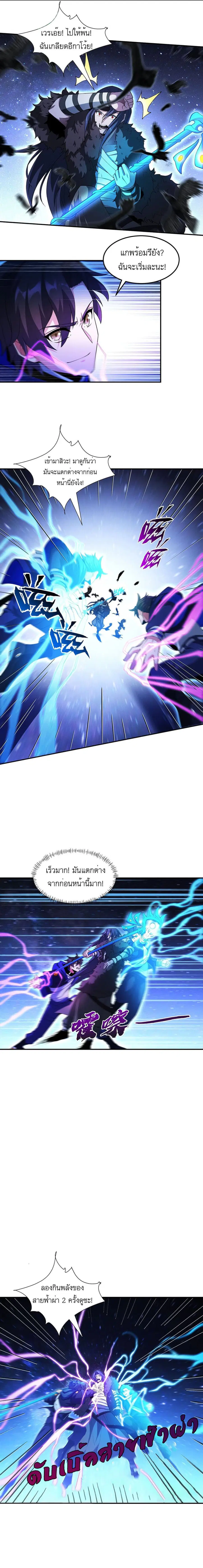 I Rely On Cheat To Hunt Gods ตอนที่ 11 หน้า 1