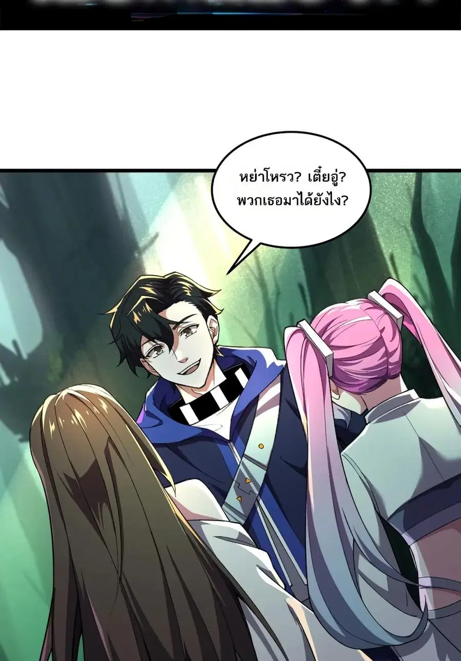 I Rely On Cheat To Hunt Gods ตอนที่ 111 หน้า 2
