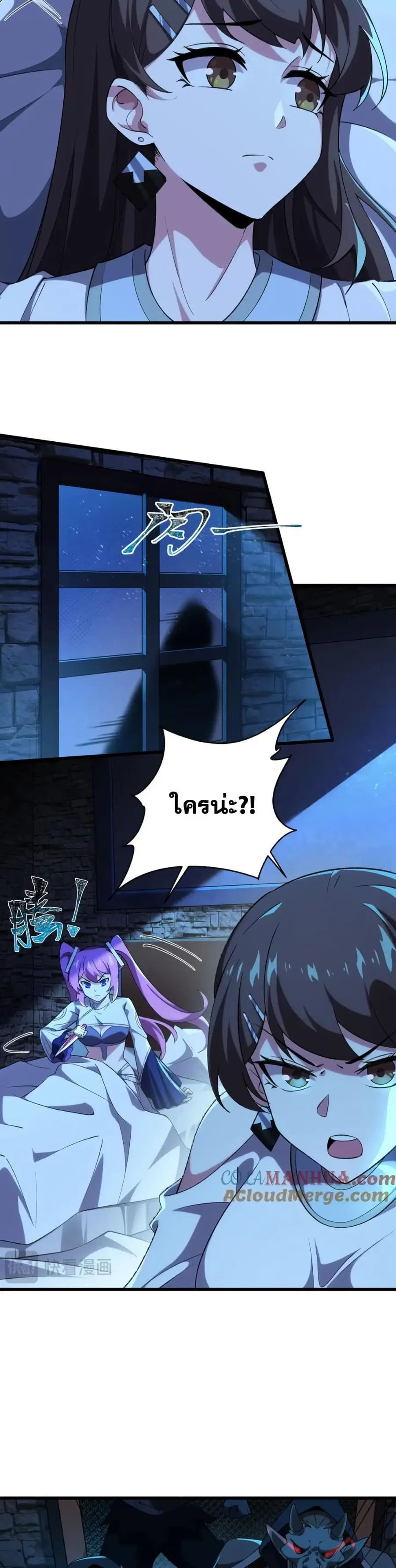 I Rely On Cheat To Hunt Gods ตอนที่ 119 หน้า 2